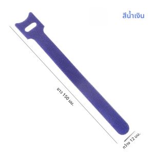 ตัวจัดระเบียบสายเคเบิลแบบใช้ซ้ำได้ ไม่ต้องตัด ใช้ตะขอและห่วงเวลโคร สำหรับจัดระเบียบสายไฟบนโต๊ะ/การจัดการสายไฟ