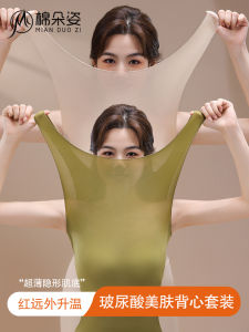 Seamless Thermal Vest Intimates Womens Ultra-Thin Skin Care Clothing Constant Temperature Heating Underwear Long Johns Suit