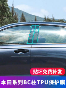 Honda Accord Sporthaven Zrv Urv Body B Post Sticker Column Decal Suitable for Honda Civic Premacy Body Stickers Auto Accessories