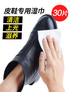 เช็ดรองเท้าแบบใช้แล้วทิ้ง ผ้าเช็ดรองเท้าหนัง ครีมรองเท้า ครีมเคลือบ ทำความสะอาด ดูดซับความชื้น ผ้าเช็ดหนัง ครีมเคลือบรองเท้า