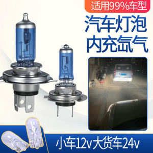 Super Bright Integrated H4H7H1H3 Car Headlights 12V24V for Truck Bus Fog Light Halogen Bulb High Beam Low Beam Lighting System