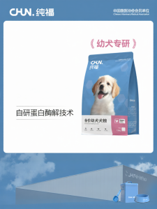 CHUN | No-Grain Chicken Enzyme-hydrolyzed Freeze-dried Wholemeal Puppy Food