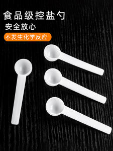 Food Grade Salt Spoon Small Measuring Spoon Baby Complementary Food Long Home Use Spoon Individually Packaged Sugar Flavor Monosodium Glutamate Limited Count