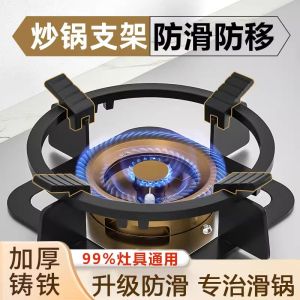 Universal Type Natural Gas Stove Windproof Cover Anti-slip Stand Energy-saving Ring Home Use Stainless Steel Cooking Tool