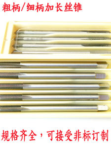 Metric Long Tap M2/M3/M4/M5/M6/M8/M10*100*150*120 Machine Use Thick And Thin Handle Tap High Speed Steel Straight Groove Thread Tap