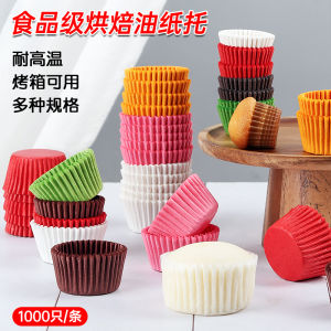 ถ้วยอบแบบใช้แล้วทิ้งทนความร้อนสูงสำหรับใช้ในครัวเรือน เปลือกกระดาษป้องกันน้ำมันสำหรับอบขนมปัง ถ้วยมัฟฟิน ถ้วยอบแบบใช้แล้วทิ้ง