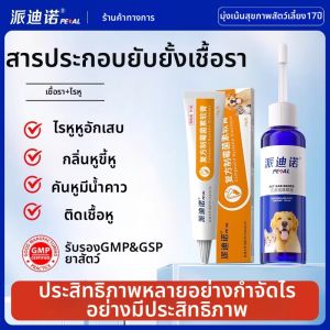 Petal | Antifungal Otomycosis Remedy for Pets