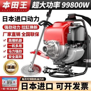 Import Honda Mower Four-Stroke Backpack Type High-Power Small For Home Gasoline Grass Trimmer Weeding and Reclamation