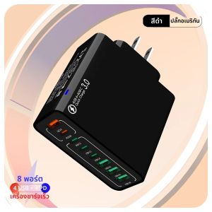120W USB C ชาร์จเร็ว QC5.0 PD 4 USB + 4 PD ชนิดชาร์จเร็วชนิด C อะแดปเตอร์ติดผนังสำหรับ iPhone 15 Samsung Huawei Xiaomi