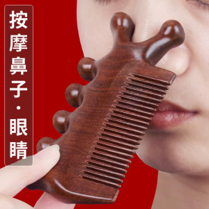 WE 3309 = 檀木经络按摩梳 Sandalwood Meridian Massage Comb Ready stock in Malaysia