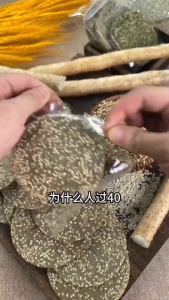 无蔗糖荞麦薄脆芝麻饼干Sucrose-free buckwheat crispy sesame biscuits无糖精粗粮饼干0蔗糖sugar-free whole grain biscuits零食早餐代餐饼干