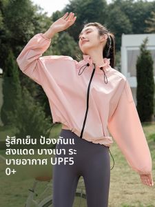 MiiOW | เสื้อผ้ากันแดดคอตั้งผ้าไหมน้ำแข็งสำหรับผู้หญิง ฤดูร้อนใหม่ ป้องกันรังสียูวี ปั่นจักรยาน ออกกำลังกาย หลวม ระบายอากาศได้ดี ป้องกันความร้อน