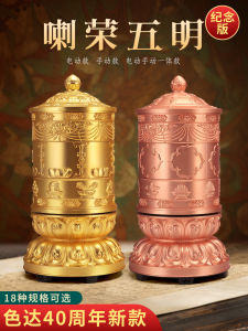 De Tian Tibetan Style Electric Rotating Wheel Home Decor Alloy Material Academic Model Living Room Decoration Spinning Drum