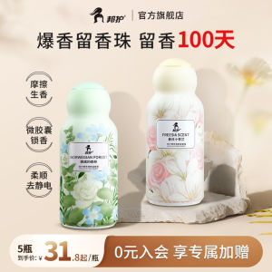 Banghu Scented Laundry Pearls Home Use Long Lasting Fragrance 90 Days Clothes Protection Scented Softener Laundry Pearls