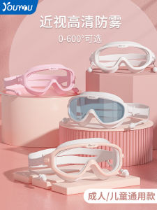 High Definition Swimming Goggles Men Women Waterproof Anti Fog Swimming Glasses Children Large Frame Adult Swim Cap Set Equipment