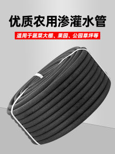 Agricultural Water Penetration Pipe Greening Water Penetration Pipe Home Gardening Orchard Vegetable Field Irrigation Drip Irrigation Equipment Automatic Irrigation Water Pipe