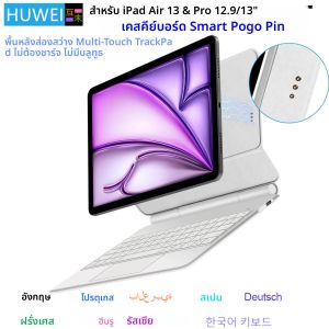 สมาร์ท Pogo Pin Magic คีย์บอร์ดสําหรับ iPad Air 13 นิ้ว M3 2025 M2 2024 iPad Pro 13 "12.9" multi-touch Backlight คีย์บอร์ด