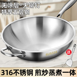 Thickened 316 Stainless Steel Wok Pan Flat Bottom for Induction Cooker And Gas Stove Non-Stick Wok Pan Suitable for Home Use