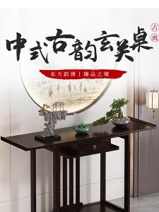 Entrance Table Buddha Altar Cabinet Shrine Cabinet Console Table Prayer Table Buddna Shrine Cabinet Double-Deck Home Door against the Wall a Long Narrow Table 神台桌