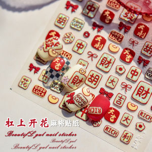 New Year Nail Art Gold Foil Stickers Mahjong Wealth Brings Luck Festive Decoration Adhesive Paper for Manicure And Beauty Tools
