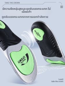 FUYOU | แผ่นรองรองเท้ากีฬาแบบหนาสำหรับฝึกซ้อมทหาร รองเท้าใส่ทำงานนานๆ ไม่เหนื่อยล้า ดูดซับความชื้นระบายอากาศได้ดี แผ่นรองรองเท้าแบบยืดหยุ่นสูง