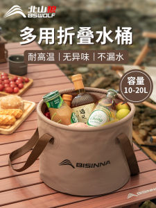 Outdoor Portable Folding Water Bucket Large Capacity Camping Travel Picnic Beach Retractable Bucket Face Washing Basin Laundry Foot Bath