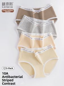 TONERCE | Antibacterial Comfortable Seamless Cotton Underwear