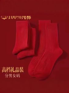 Red Cotton Socks Mid-Calf Double Needle Men Women Couple Wedding New Year Gift Box Longan Year Home Use Shoe Covers