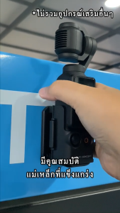 K&F DJI Pocket 3 Magnetic mounting bracket (KF31.143)