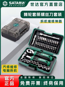 Sata Ratchet Wrench Screwdriver Set Multifunctional Motorcycle Automobile Repair Tool Socket Cross And Flat Head Screwdriver