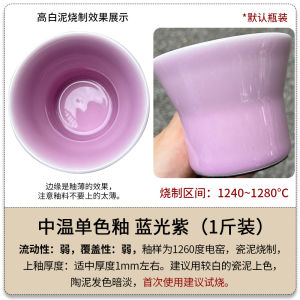 Ceramic Glaze Single Color Peach Blossom Pink Orange Powder Milk Coffee Purple Color Glaze Medium Temperature Electric Kiln