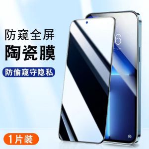 Suitable for Apple 15/14 Ceramic Tempered Film Iphone13pro Mobile Phone Film 12 New Arrival Peep-Proof 11 Frosted X/XR Privacy plus Composite Xs Full Screen Dustproof Net 8P Soft Film 7P Film