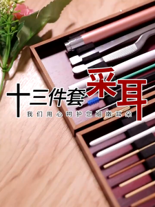 Bộ lấy ráy tai nhiều món tích hợp đèn soi dễ quan sát trong tai kèm hộp nhôm nguyên khối