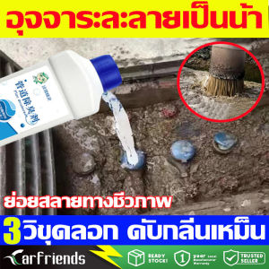 3วินาทีละลายอุจจาระดับกลิ่นท่อ จุลินทรีย์ส้วม อุจจาระละลายเป็นน้ำ กำจัดกลิ่นเหม็น จุลินทรีย์ใส่ส้วม ย่อยสลายไขมัน กันกลิ 500g ผงดับกลิ่นส้วม