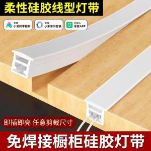 Smart APP Control Adjustable Brightness Silicone LED Strip Light Embedded Wardrobe Wine Cabinet No Welding Required Home Decor