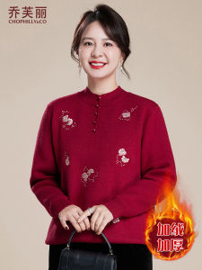 Thickened Fleece Mommy Base Shirt New Year Knitted Sweater for Middle-Aged And Elderly Women Winter Fashionable Smart Casual Top