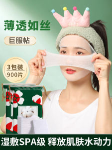 Ultra-Thin Facial Steaming Cotton Pads 3-Pack Stretchable Spa Salon Beauty Therapy Water Masking Skin Care Tools Any Skin Type