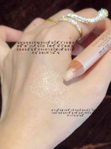 Too Cool for School Water Eyeshadow Pen 01 Pearlized 09/14 ดินสออายแชโดว์แบบเขียนเส้น ดินสอตกแต่งตา ดินสอตกแต่งเส้นตาล่าง