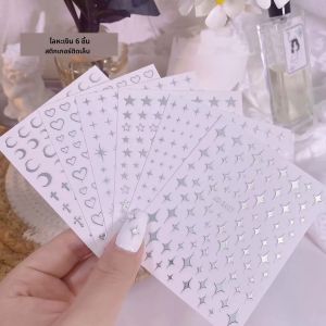 6 ชิ้น/ชุด 3D Metalic สติกเกอร์เล็บ Moon/Star Silver Stripe เส้น Sliders ห่อเล็บ DIY กาวเล็บเจล Polish Decals