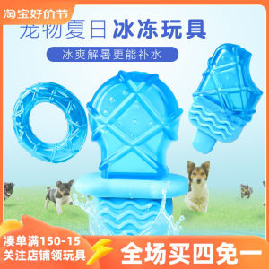 Summer Pet Dog Ice Water Toy Cooling Thirst Quenching Heat Relief Frozen Stick Teeth Grinding Toy Dog Playing Fun Bone Shaped