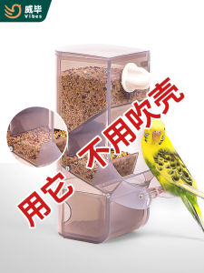Automatic Bird Feeder for Lovebirds Seed Dispenser Splash Proof Grain Shell Separator Pet Parrot Feeding Watering Device
