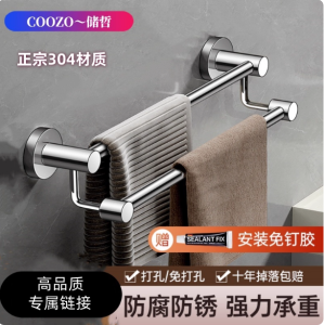 Giá Treo Khăn Bằng Thép Không Gỉ 304 Giá Đỡ Khăn Treo Hai Thanh Giá Đỡ Khăn Cho Phòng Tắm Không Cần Khoan Giá Đỡ Khăn Treo Một Thanh