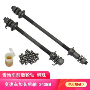 กิ่งแกนหลังสุดสำหรับรถจักรยานทรายและหิมะ กิ่งแกนหลังแบบแข็ง ชุดลูกปืนเหล็ก อะไหล่เสริม อุปกรณ์เสริมสำหรับรถจักรยาน