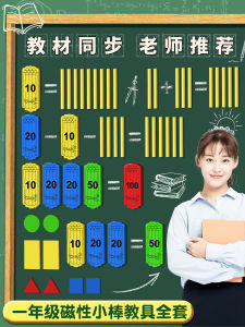 Magnetic Teaching Aids Year 1 Counting Magnets Square Rectangle Circle Triangle Educational Tools for Children Learning Materials