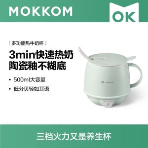 【3 IN 1 Functions with Free Spoon】2024 New Arrival Mokkom Mill Hot Milk Cup Mini One Person Health Cup Office Tea Cup with Filter Home Multi-Functional Electric Cup Boiled Noodles Breakfast Cup New Year Gift Christmas Gift