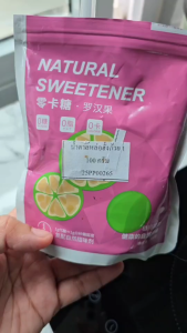 น้ำตาลหล่อฮังก๊วย น้ำหนัก 100กรัม (1ห่อ) ใช้ปรุงอาหารได้ทั้งอาหารคาว -หวาน -ชงเครื่องดื่ม ใช้ดีแอดมินแนะนำ