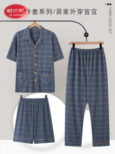 ชุดนอนชายผ้าฝ้ายแท้แขนสั้น กางเกงขายาว บาง ใส่ไปข้างนอกได้ ชุดนอนฤดูใบไม้ผลิและฤดูใบไม้ร่วง ไซส์ใหญ่ ชุดนอนสามชิ้น