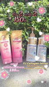 FACE JANICE ปกป้องผิวจากแสงแดดและมลภาวะ+โลชั่นคอลลาเจน 300g+FJ Sun Protection Lotion 180ml SPF50+PA+++