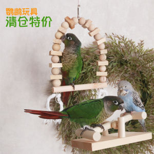 Tiger Maple Peacock Finch Bird Cage Swing Climbing Chewing Suspension Ring Mouth Grinding Rod Toy Parrot Parakeet Pet Bird