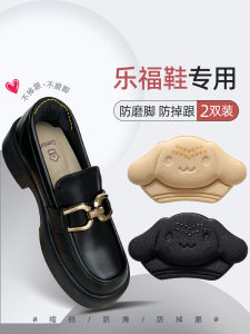 แผ่นรองส้นเท้า Loafers สำหรับผู้หญิง ป้องกันการหลุดร่วง แผ่นรองส้นเท้าแบบมีขนาดครึ่งนิ้ว ป้องกันการสึกหรอ สวมใส่สบาย